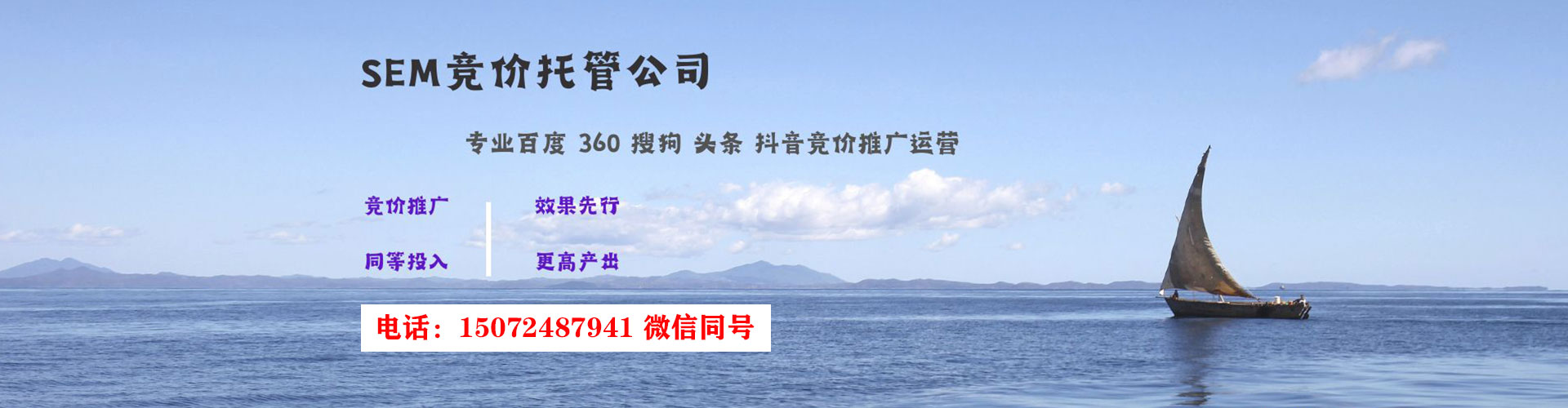 新安sem优化师