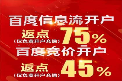 推广开户费用与营销效果案例探讨